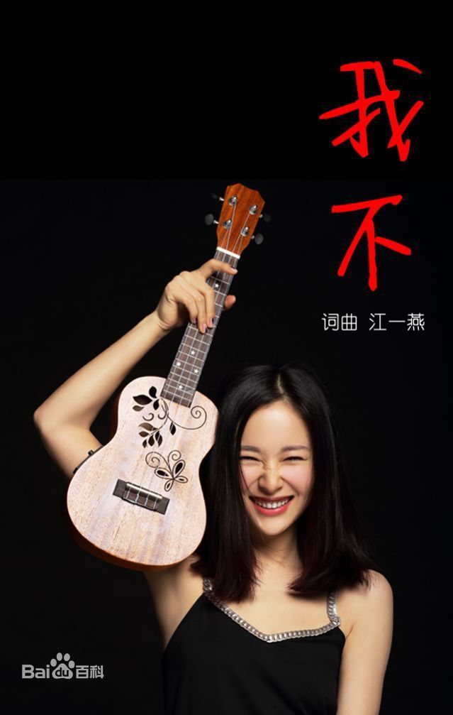 江一燕歌手小江壁纸壁纸