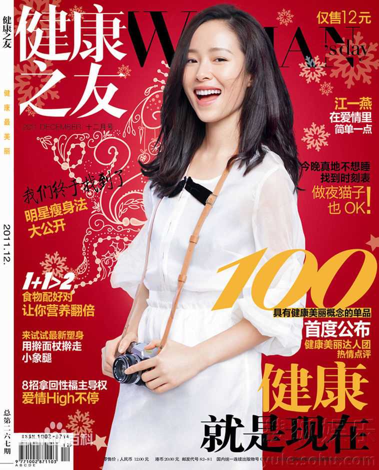 最全江一燕精彩图册