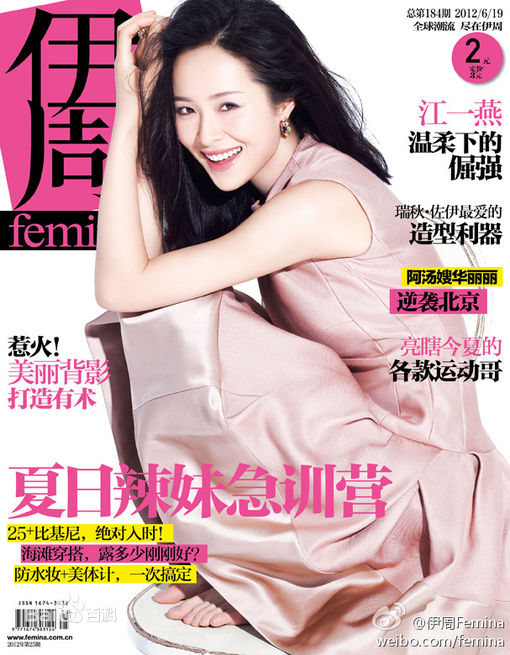 最优质江一燕精彩图册2