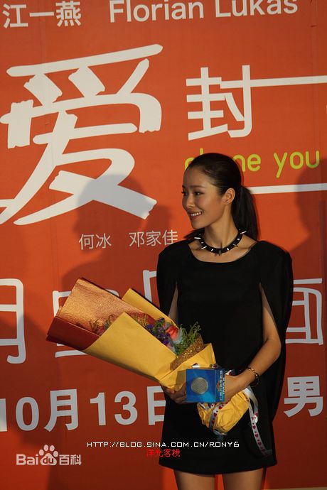 江一燕精彩图册2