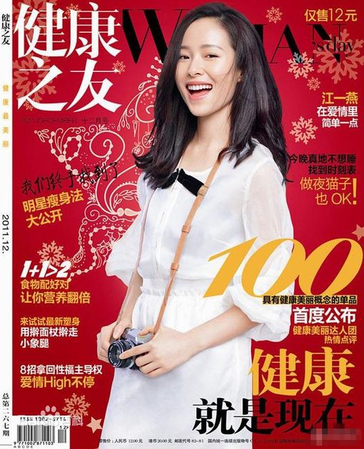 最优质江一燕精彩图册2