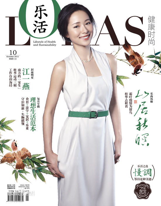 江一燕精彩图册