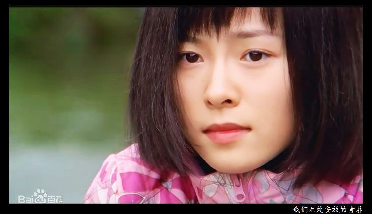 江一燕2005年《我们无处安放的青春》最新剧照