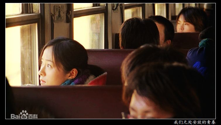 江一燕2005年《我们无处安放的青春》最新剧照