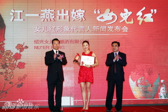 精选江一燕精彩图册