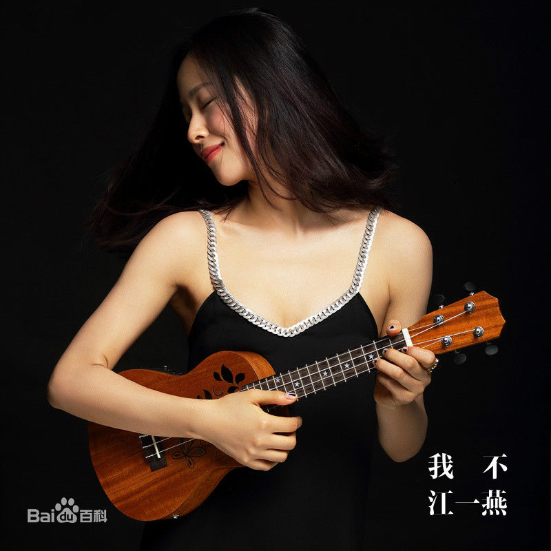 最新江一燕壁纸