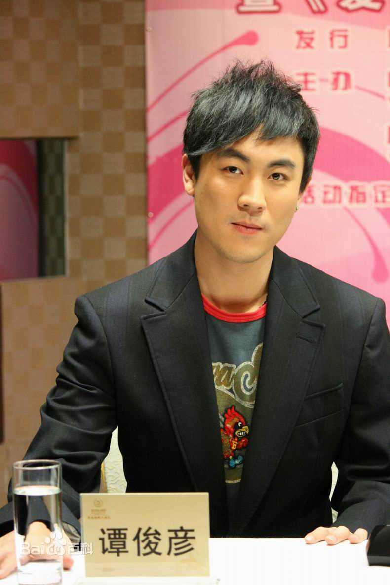 谭俊彦最全个人壁纸