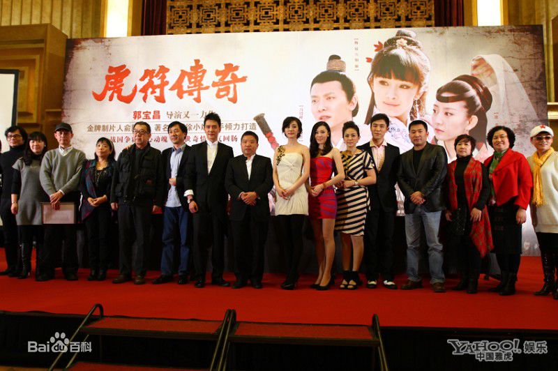 谭俊彦虎符传奇性感图片图集