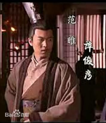 谭俊彦虎符传奇性感图片图集