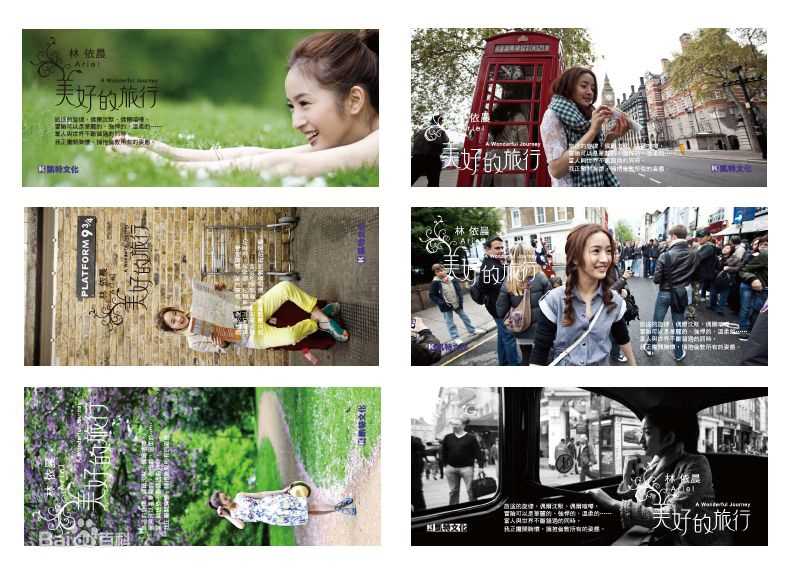 精选林依晨(Ariel Lin)