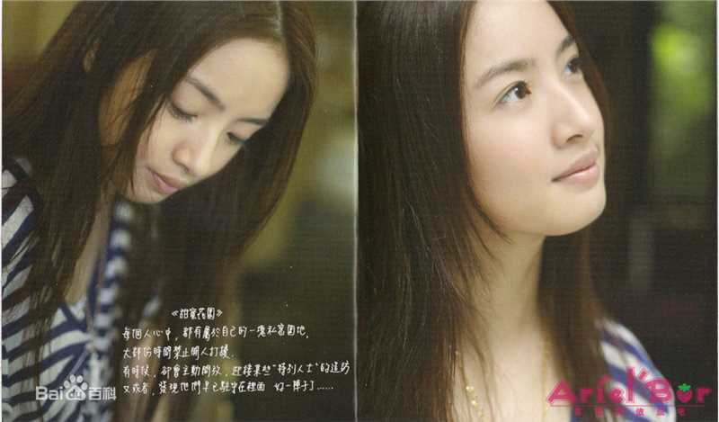 林依晨(Ariel Lin)最新《幸福遇见》书壁纸