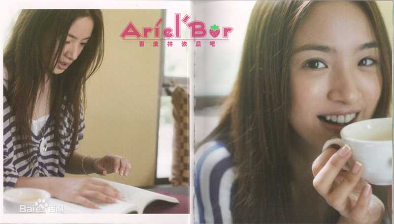 林依晨(Ariel Lin)最新《幸福遇见》书壁纸