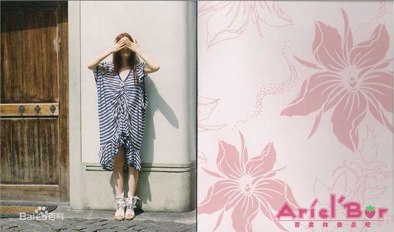 林依晨(Ariel Lin)最新《幸福遇见》书壁纸