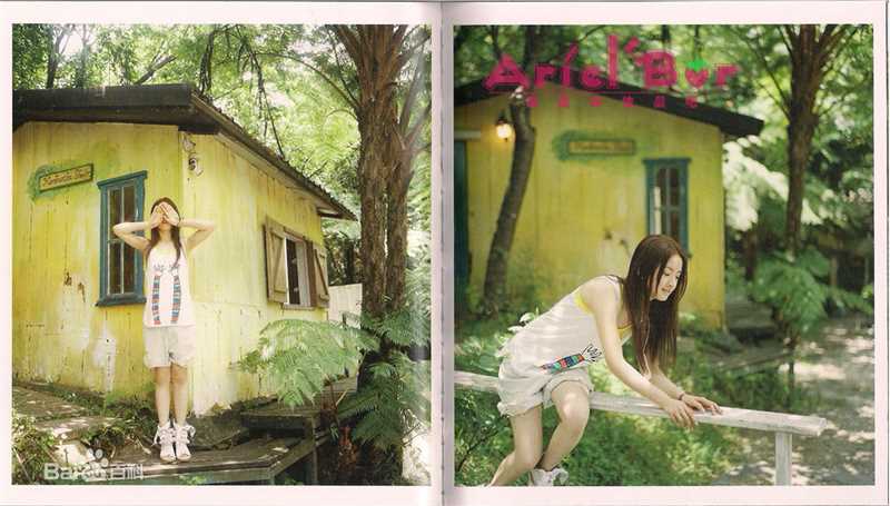 林依晨(Ariel Lin)最新《幸福遇见》书壁纸