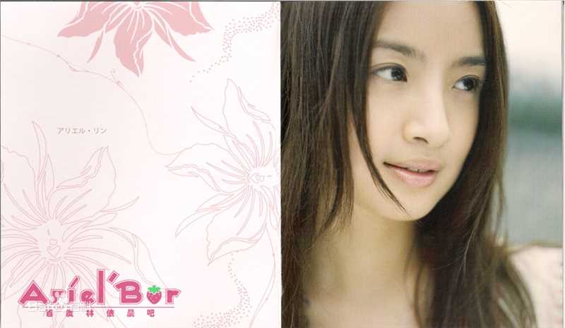 林依晨(Ariel Lin)最新《幸福遇见》书壁纸