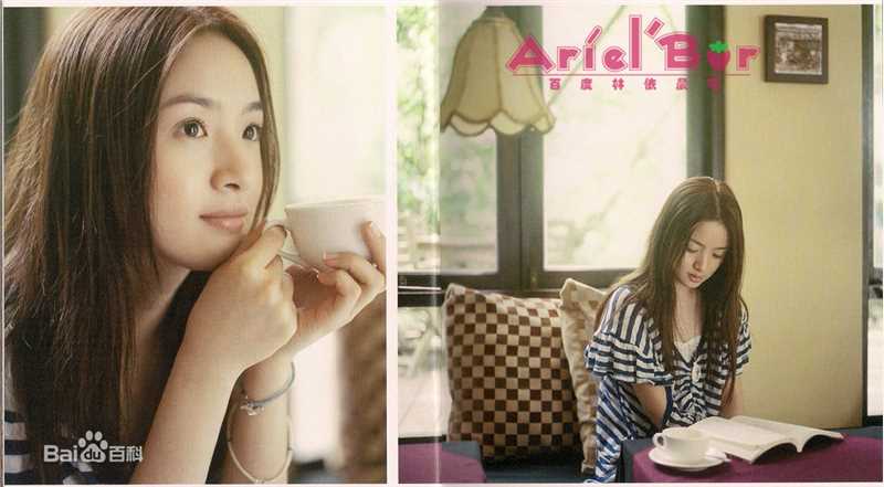 林依晨(Ariel Lin)最新《幸福遇见》书壁纸