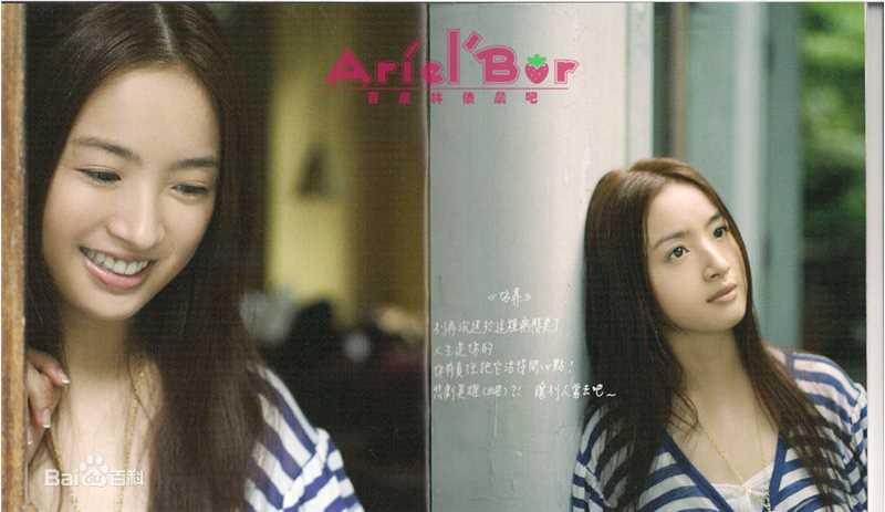 林依晨(Ariel Lin)最新《幸福遇见》书壁纸