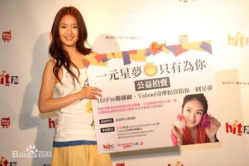 林依晨(Ariel Lin)2009.7.1 一元星梦只有为你公益-单车约会图册