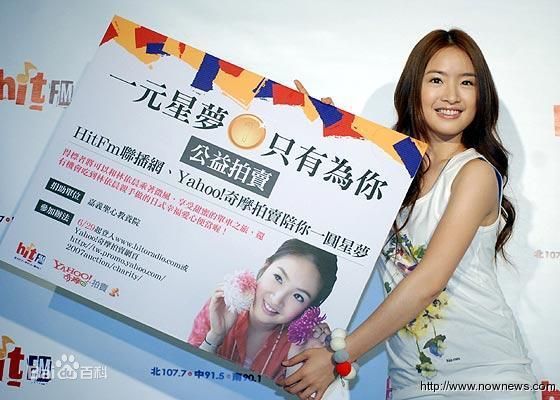 林依晨(Ariel Lin)2009.7.1 一元星梦只有为你公益-单车约会图册