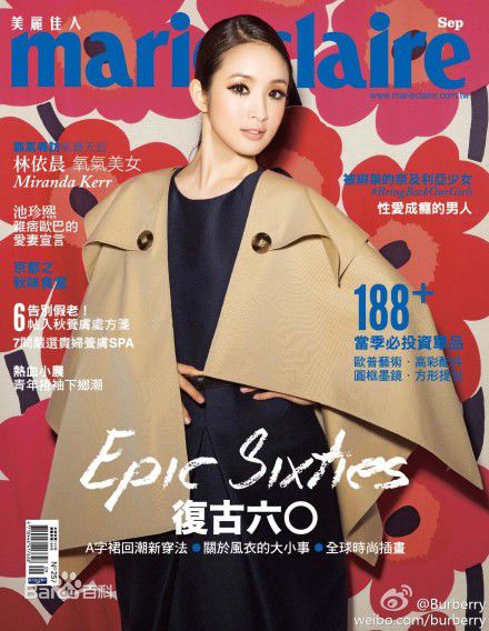 林依晨(Ariel Lin)精选杂志封面图册
