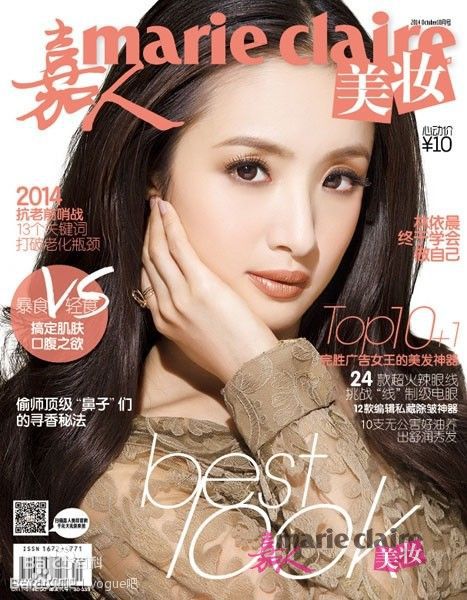 林依晨(Ariel Lin)精选杂志封面图册