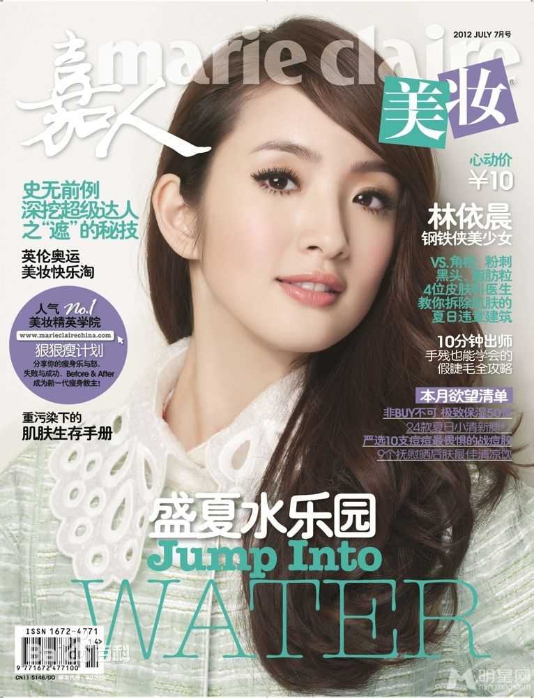 林依晨(Ariel Lin)精选杂志封面图册