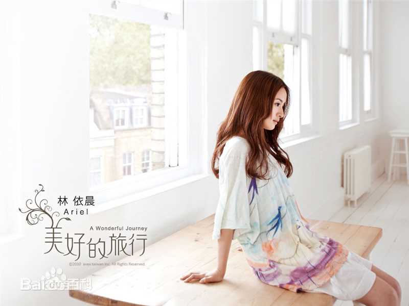 林依晨(Ariel Lin)美好的旅行生活照相册