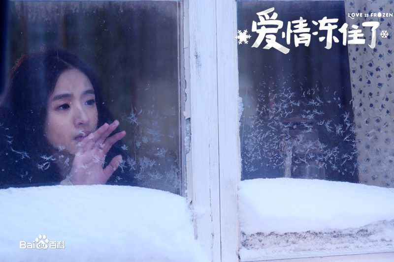 林依晨(Ariel Lin)爱情冻住了前后照片