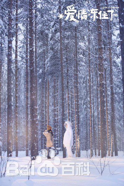 林依晨(Ariel Lin)爱情冻住了前后照片