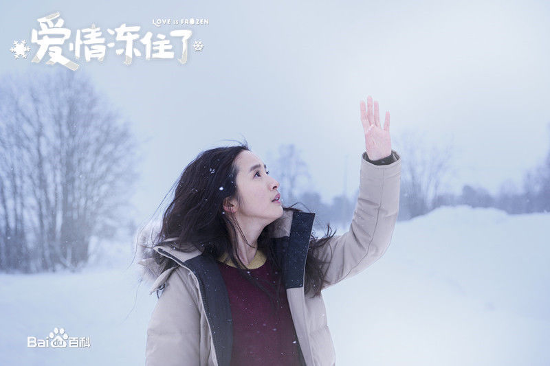 林依晨(Ariel Lin)爱情冻住了前后照片