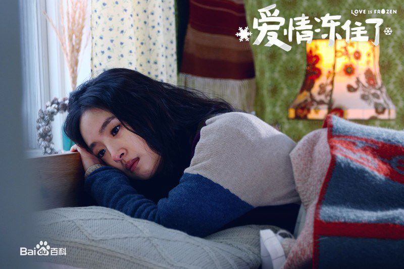 林依晨(Ariel Lin)爱情冻住了前后照片