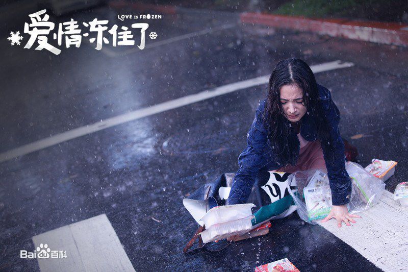 林依晨(Ariel Lin)爱情冻住了前后照片