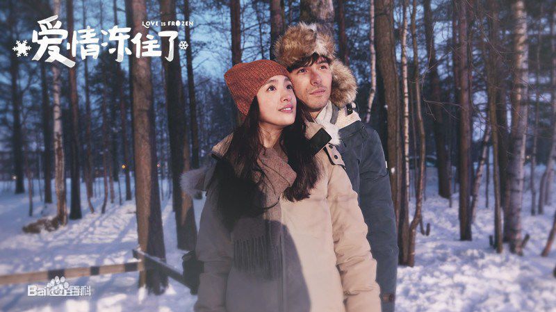 林依晨(Ariel Lin)爱情冻住了前后照片