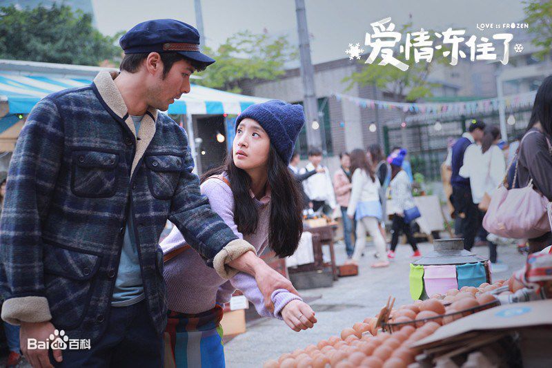 林依晨(Ariel Lin)爱情冻住了前后照片