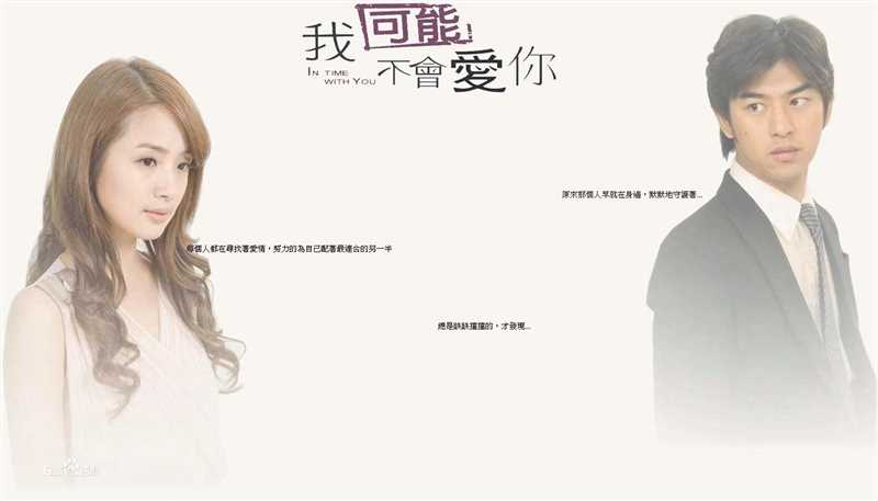 林依晨(Ariel Lin)我可能不会爱你性感图片图集