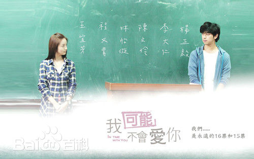 林依晨(Ariel Lin)我可能不会爱你性感图片图集