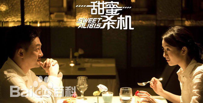 林依晨(Ariel Lin)甜蜜杀机性感图片图集