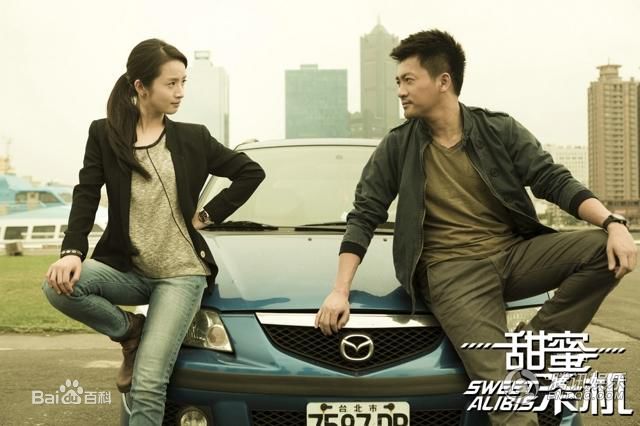 林依晨(Ariel Lin)甜蜜杀机性感图片图集