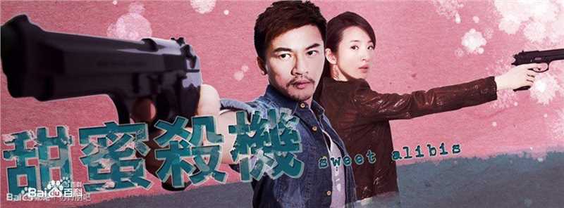 林依晨(Ariel Lin)甜蜜杀机性感图片图集