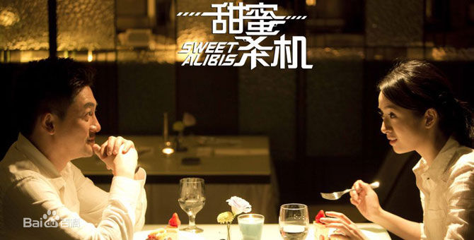 林依晨(Ariel Lin)甜蜜杀机性感图片图集