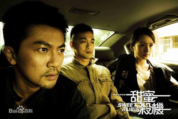 林依晨(Ariel Lin)甜蜜杀机性感图片图集