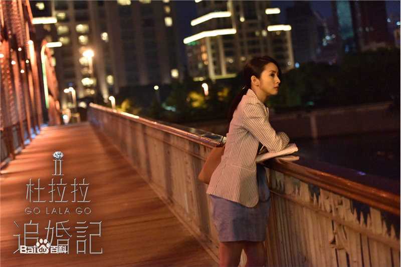 林依晨(Ariel Lin)杜拉拉追婚记图片图集