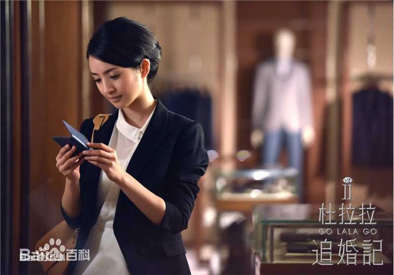 林依晨(Ariel Lin)杜拉拉追婚记图片图集