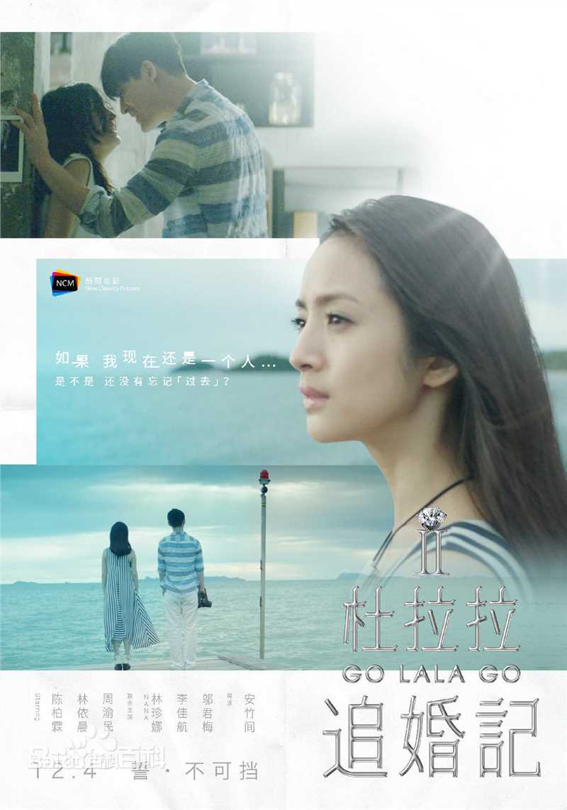 林依晨(Ariel Lin)杜拉拉追婚记图片图集