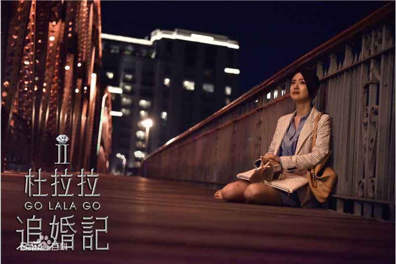 林依晨(Ariel Lin)杜拉拉追婚记图片图集