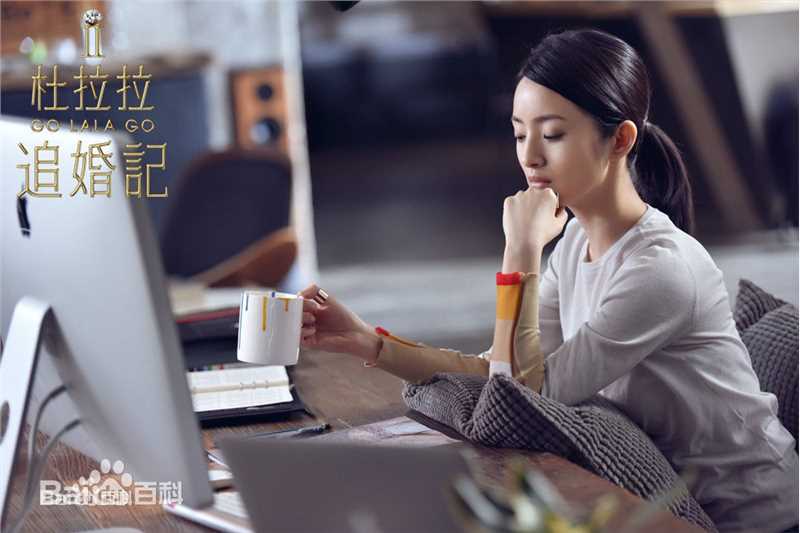 林依晨(Ariel Lin)杜拉拉追婚记图片图集