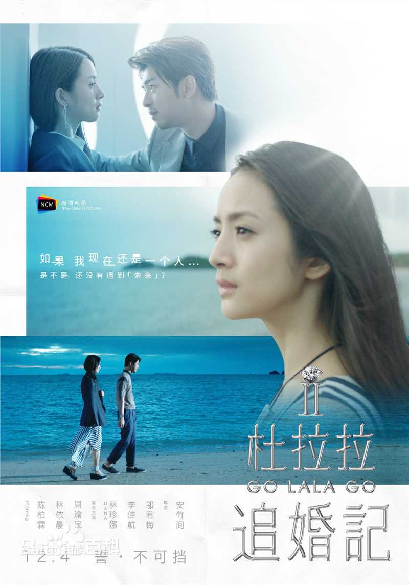 林依晨(Ariel Lin)杜拉拉追婚记图片图集