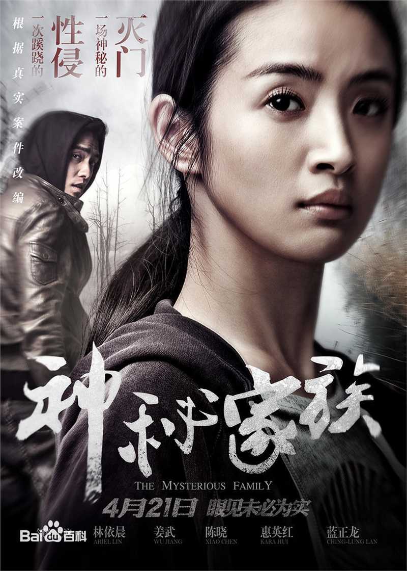 林依晨(Ariel Lin)神秘家族生活照