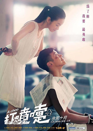 林依晨(Ariel Lin)参演电影作品生活照