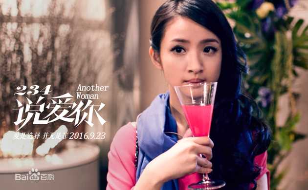 林依晨(Ariel Lin)在《234说爱你》饰演简沛熏中的